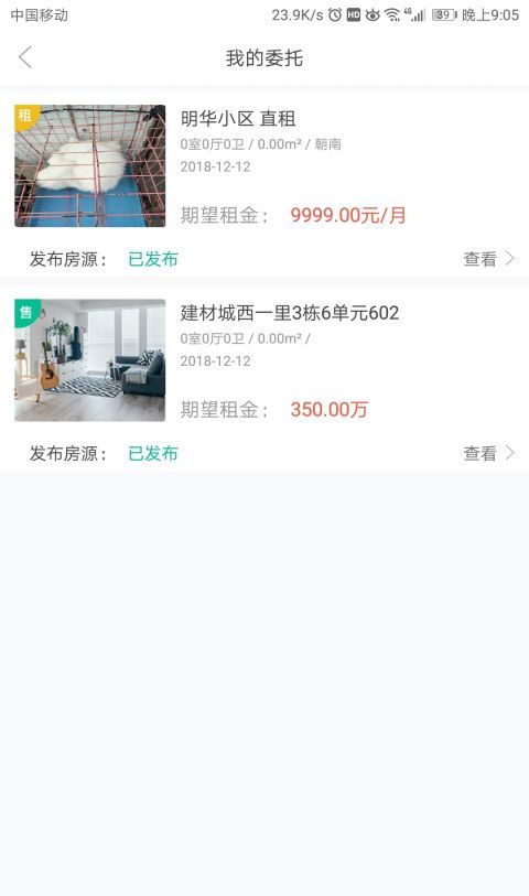 社区有家