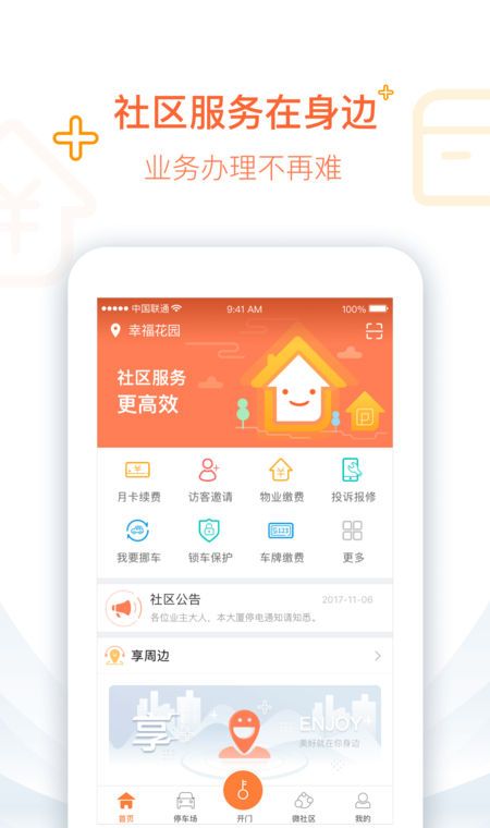 捷生活