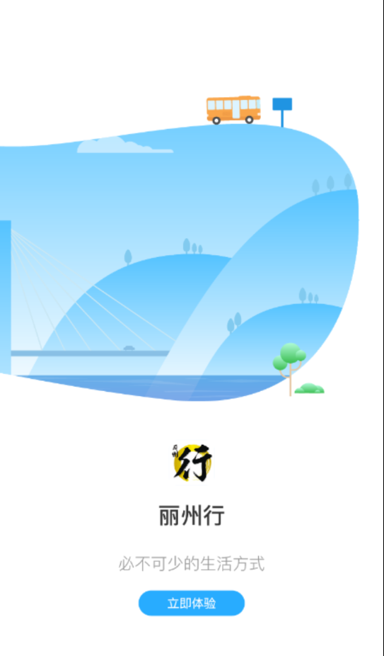 丽州行