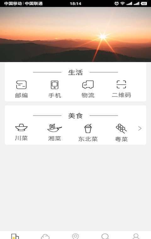 苏州市民通