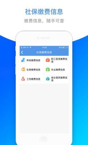 六安人社