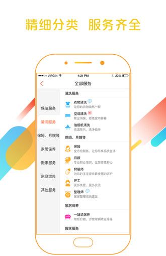 阿拉家政