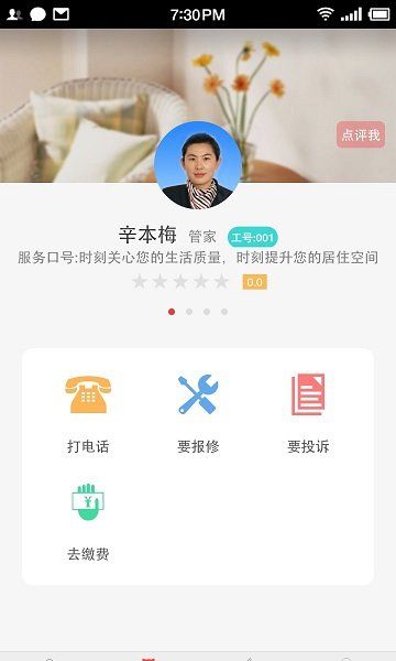 安泰生活
