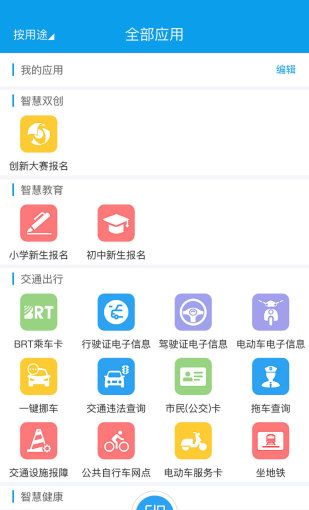 爱南宁