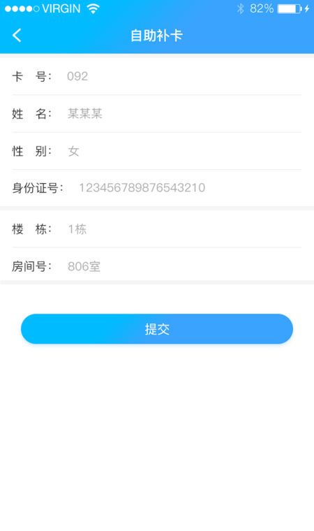 校园热水