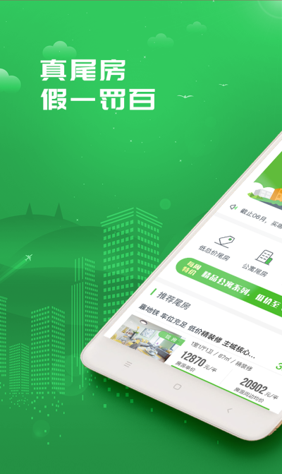 尾房网