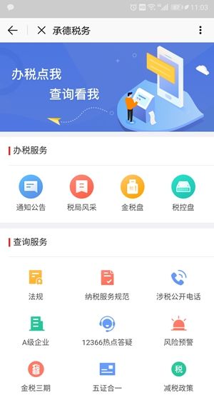 满意承德