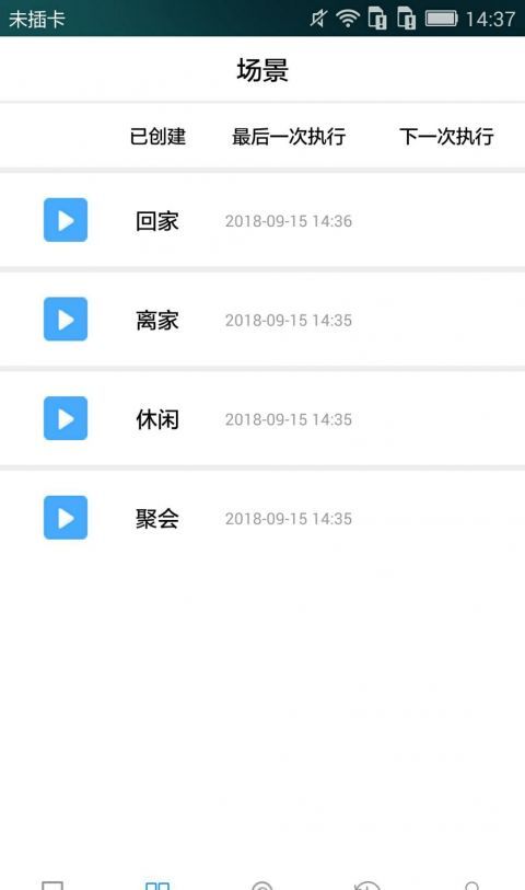 智家无忧
