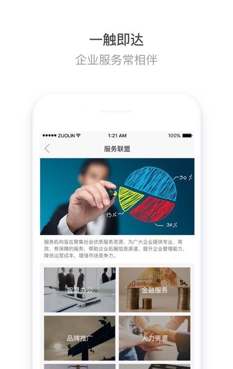 掌上玉泉