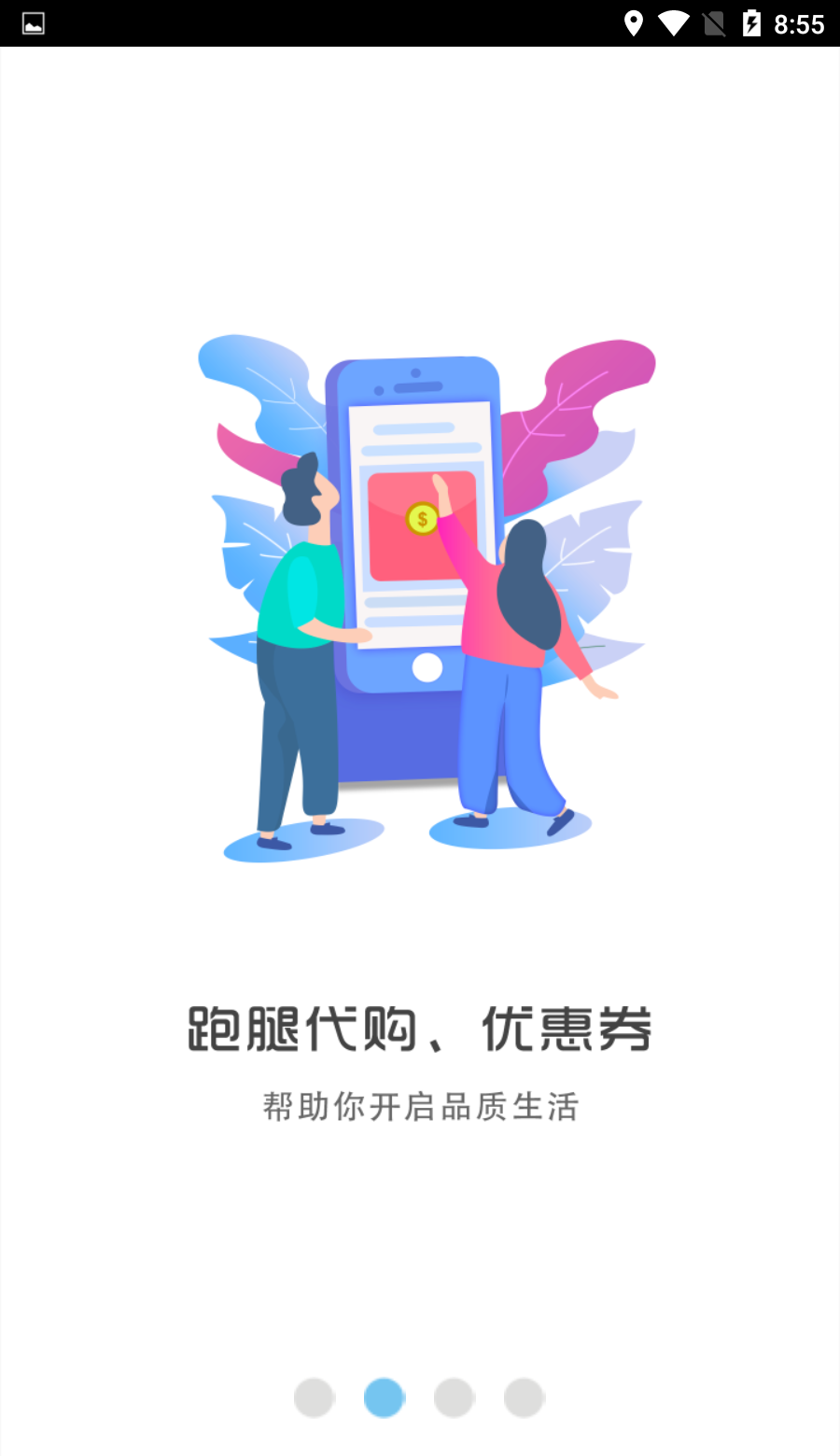 幸福红城