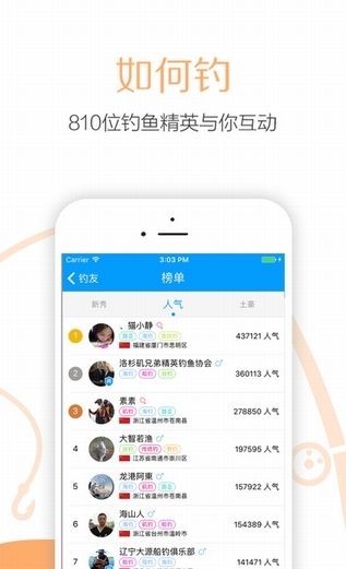 子牙钓鱼