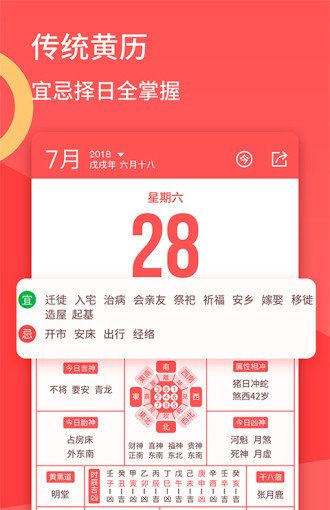 口袋日历