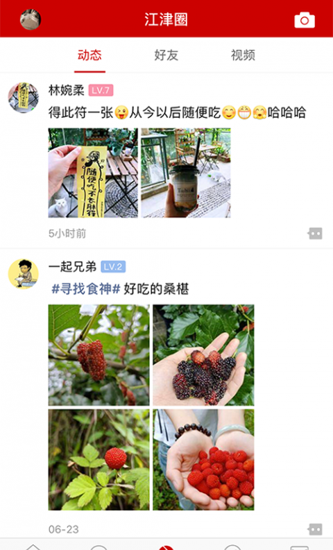 江津社区