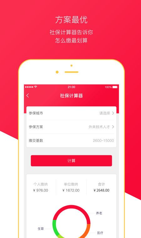 麦社宝