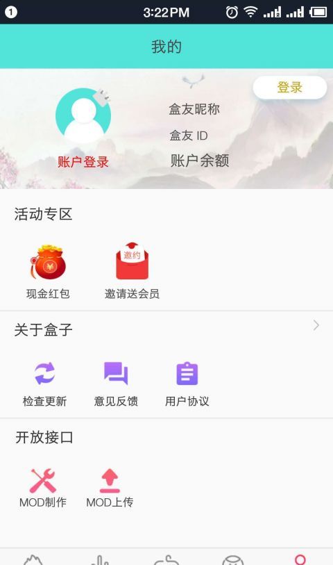 盒子助手