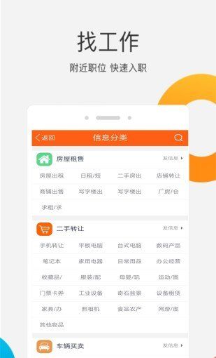 福建同城