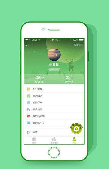 文明成都
