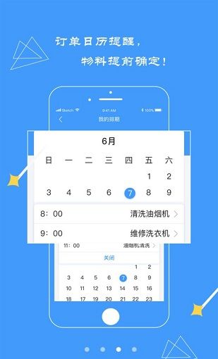 修修工人