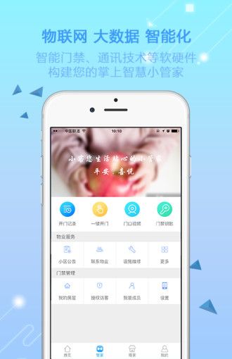 小客智慧生活