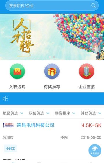 唐僧招聘
