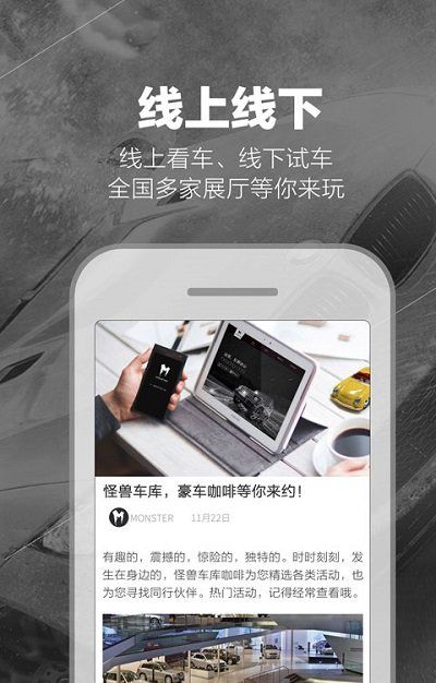 怪兽车库