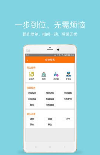 爱车点点