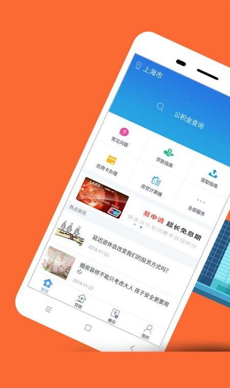 合肥公积金查询