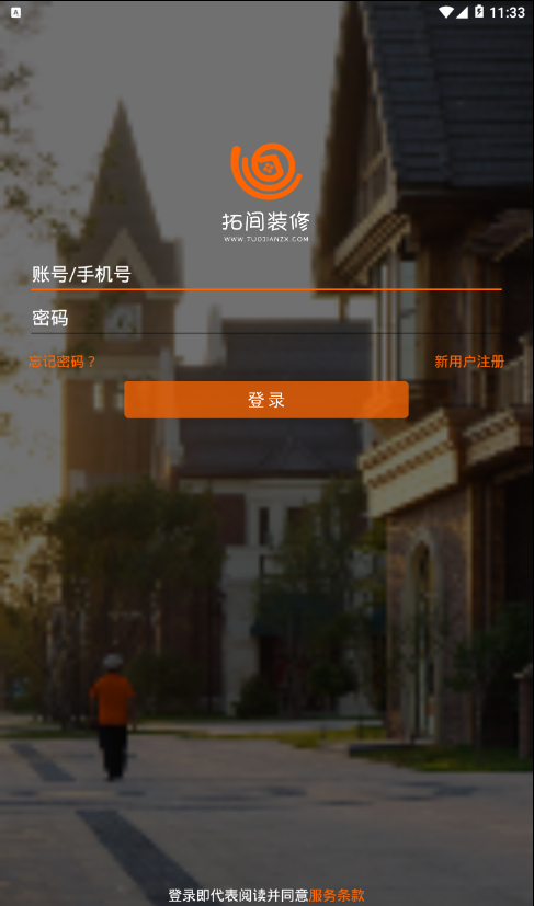 拓间装修