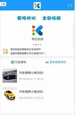考拉加油