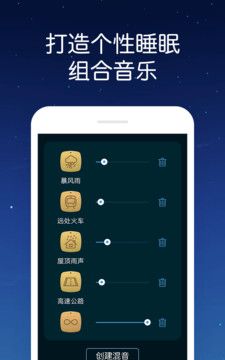 熊猫睡眠