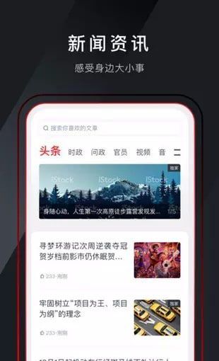 掌上温岭