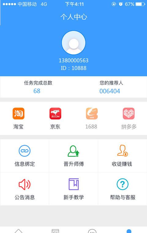 冰桃