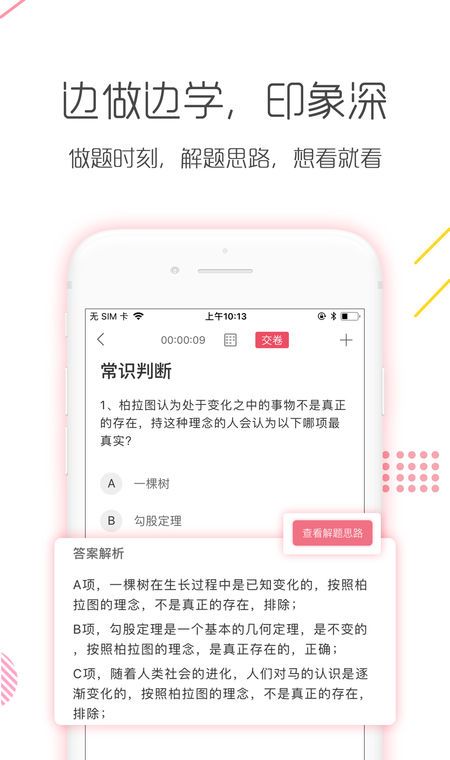 公务员考试对题库