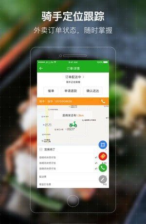 同城通