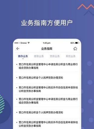 营口公积金