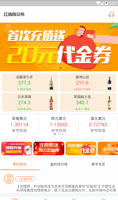 优品红酒