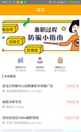 效率兼职