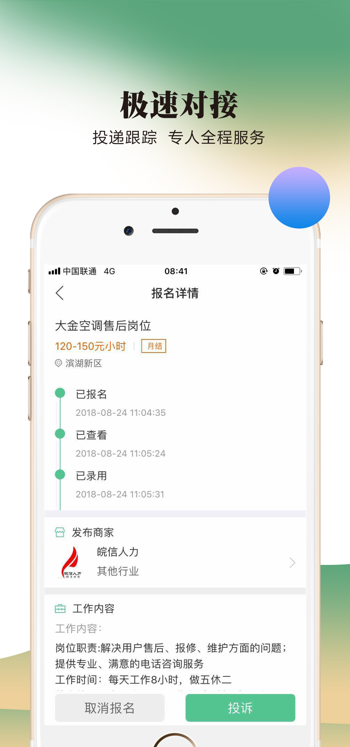 豌豆帮