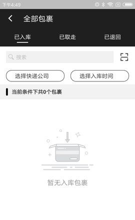 超级驿站