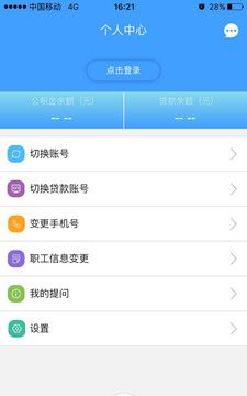 盘锦市公积金