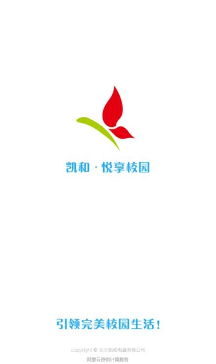 悦享校园