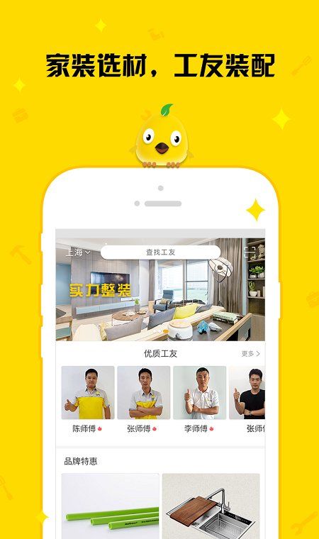 住建鸟