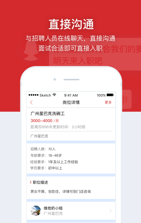 鹿用招聘