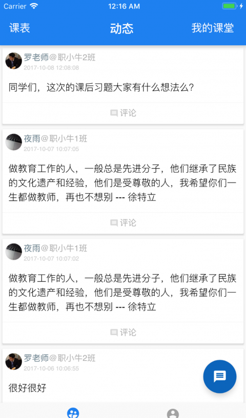 一起求职