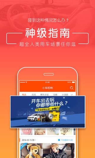 小车哎哟