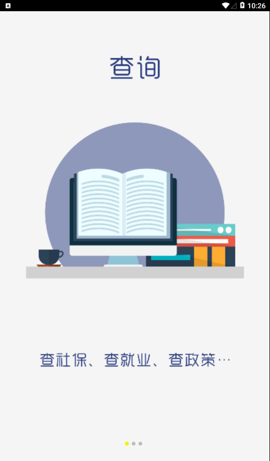 潍坊人社