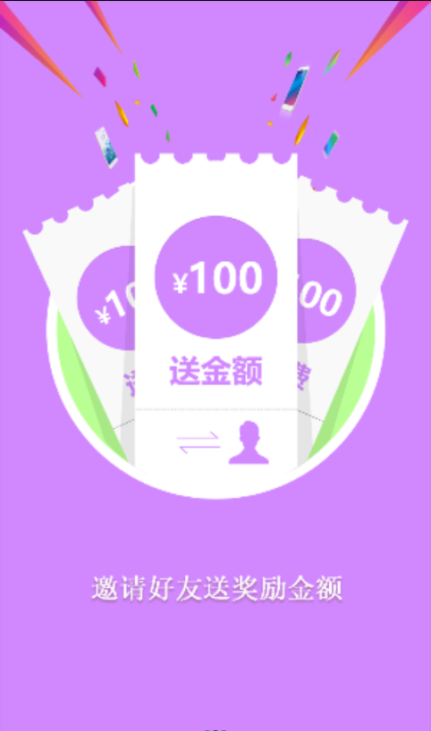 趣到账