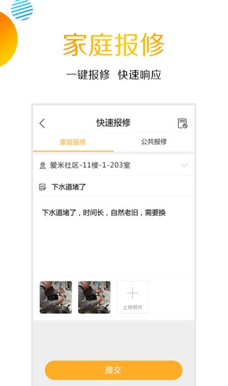 爱米社区