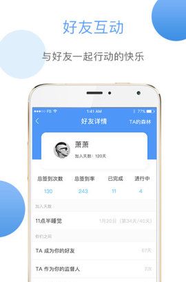 学树习惯