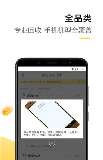 换个机
